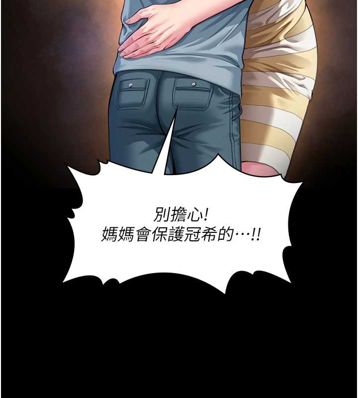 守護妳第15話-拋家棄子的淫母