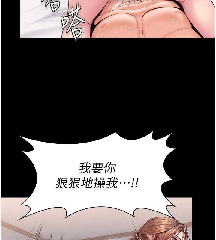 守護妳第15話-拋家棄子的淫母