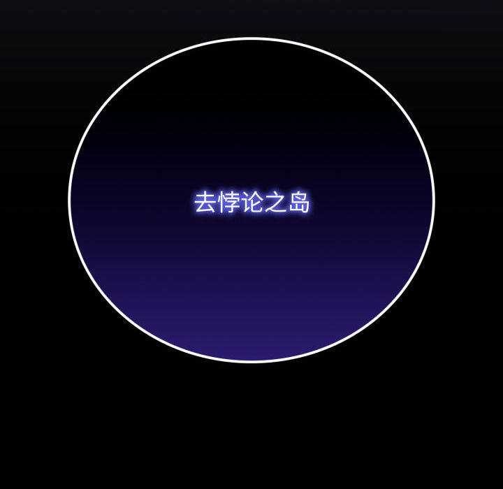 悖岛审判第11話