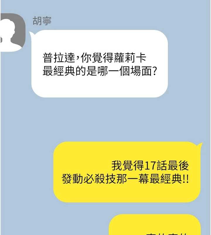 詛咒性轉物語第11話-被撕開絲襪舔鮑魚