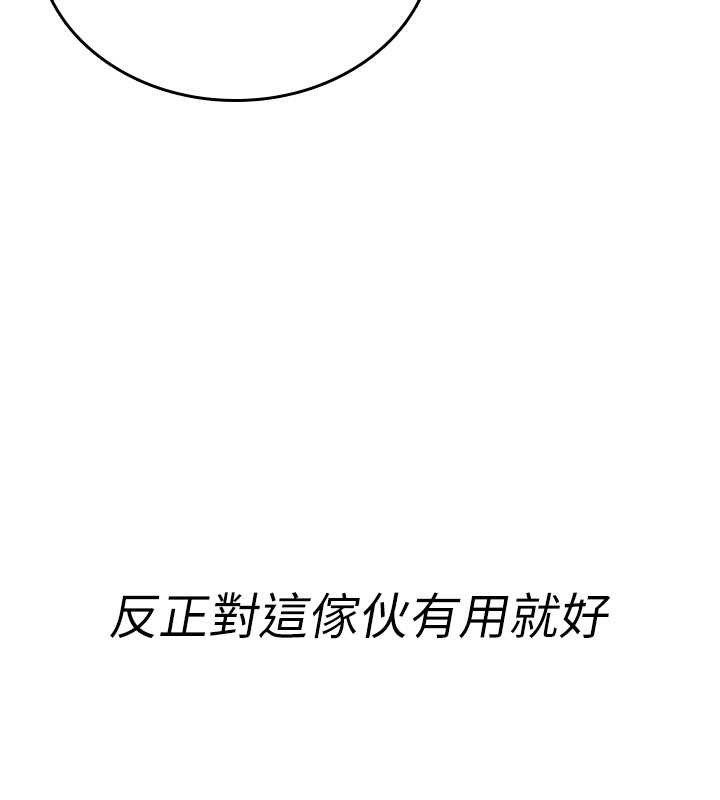 詛咒性轉物語第11話-被撕開絲襪舔鮑魚