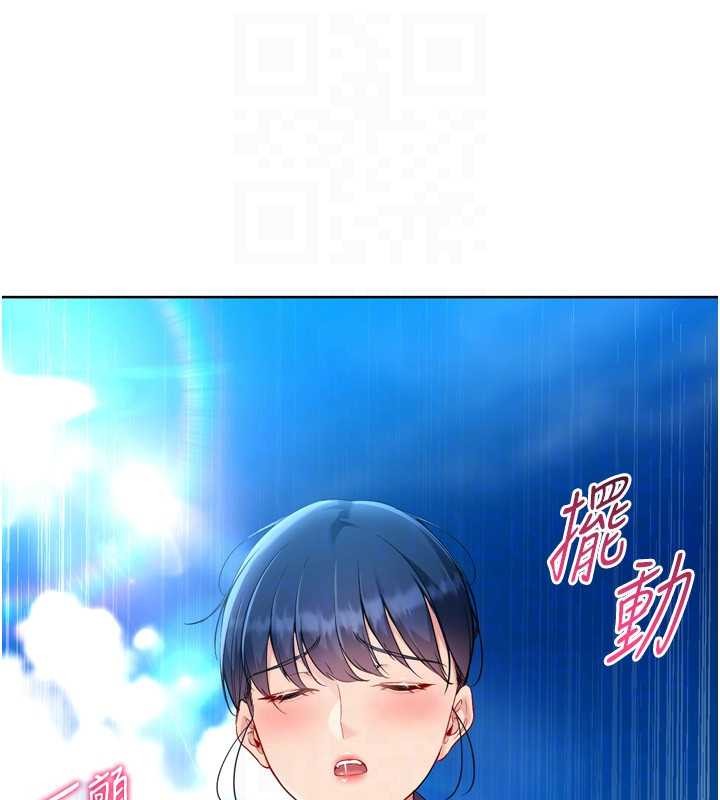 Setup!排球少女第80話-用妳的鮑魚展現誠意