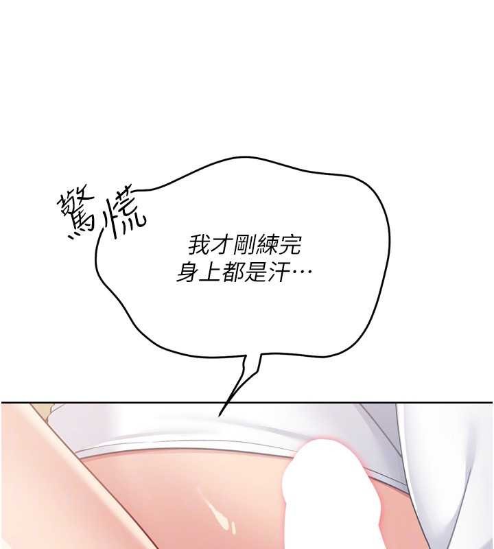 Setup!排球少女第80話-用妳的鮑魚展現誠意