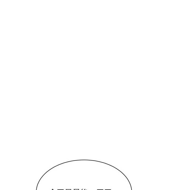 Setup!排球少女第80話-用妳的鮑魚展現誠意