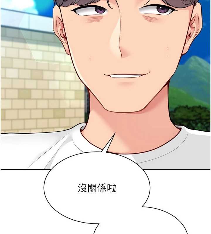 Setup!排球少女第80話-用妳的鮑魚展現誠意