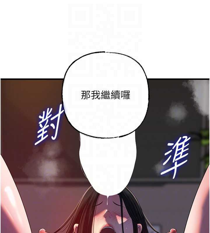 岳母为何那样第86話-妳休想逃出我的手掌心