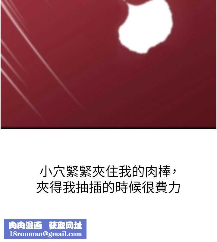 岳母为何那样第86話-妳休想逃出我的手掌心