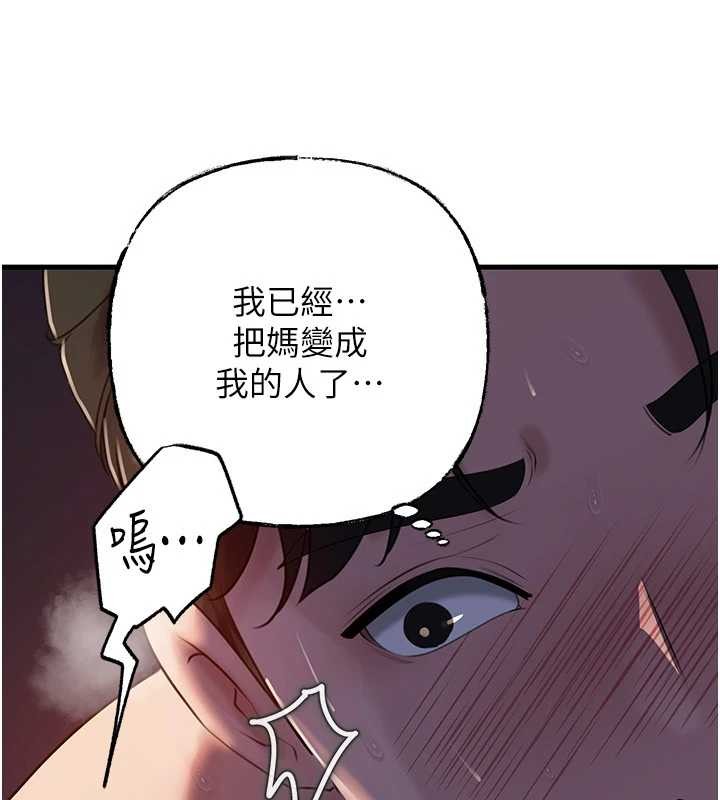 岳母为何那样第86話-妳休想逃出我的手掌心