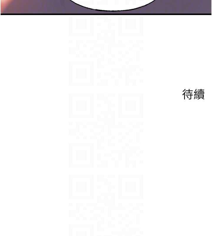 岳母为何那样第86話-妳休想逃出我的手掌心