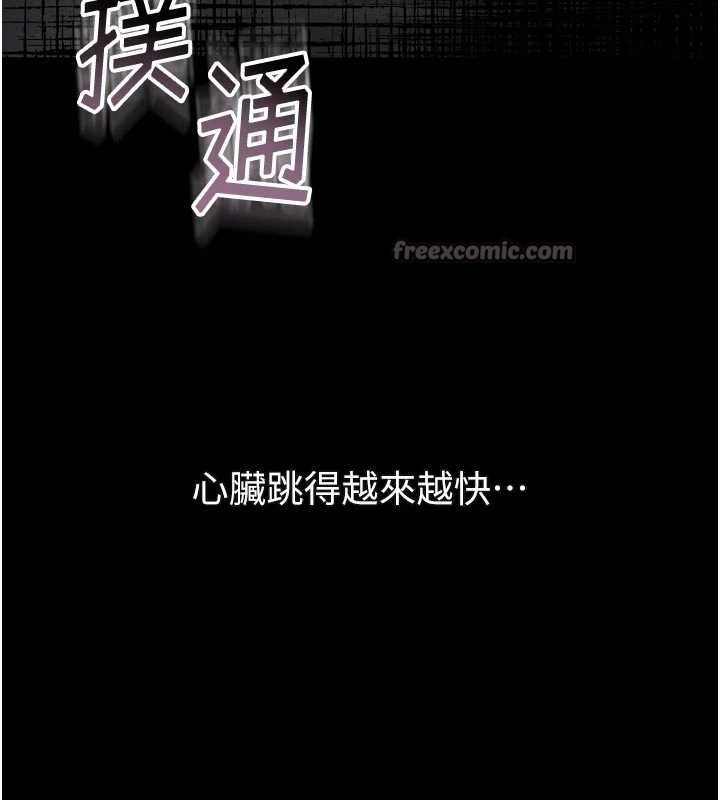 堕落物语2第42話-在公共場合被愛撫私密處