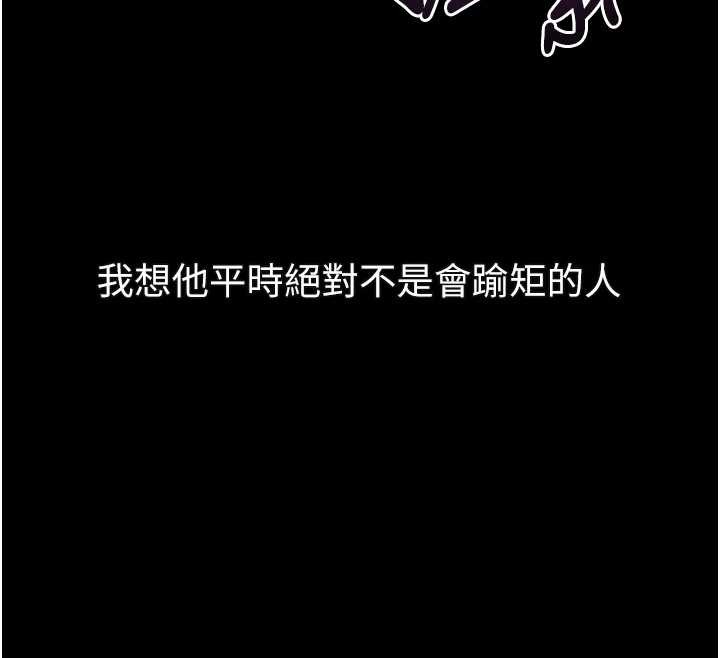 堕落物语2第42話-在公共場合被愛撫私密處