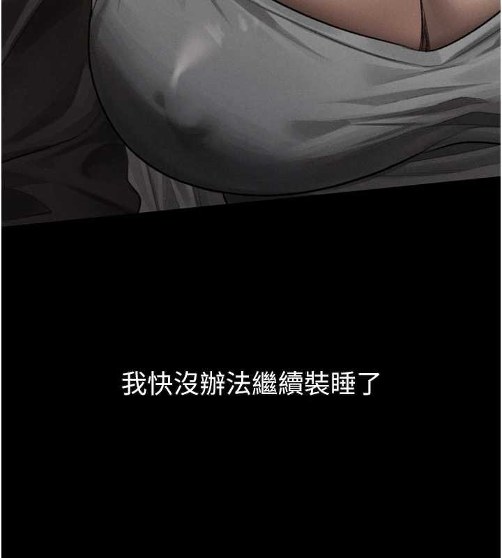 堕落物语2第42話-在公共場合被愛撫私密處