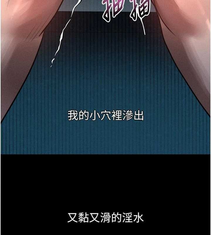 堕落物语2第42話-在公共場合被愛撫私密處