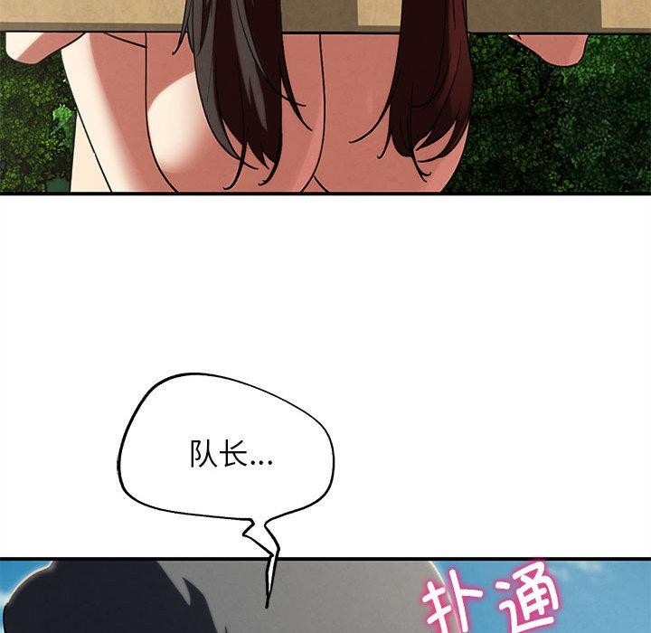 危险同学会第100話