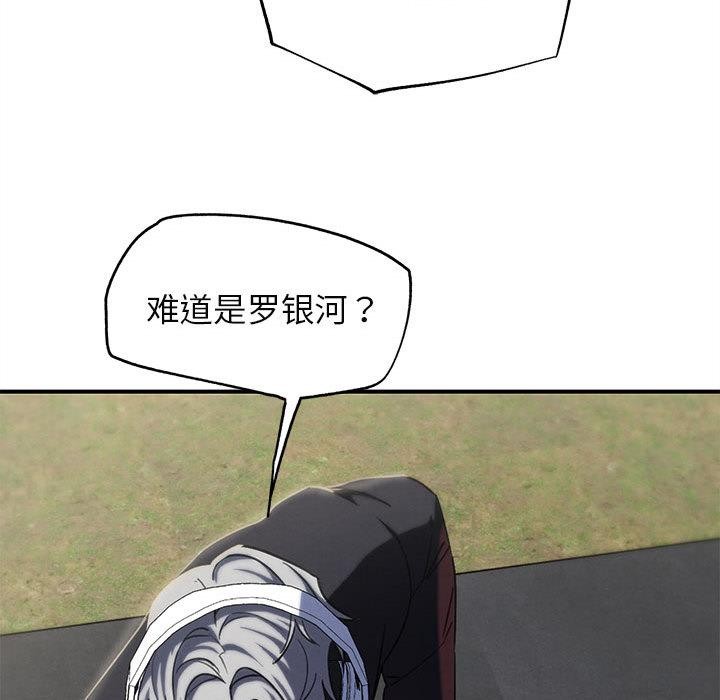 危险同学会第100話