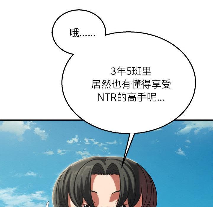 危险同学会第100話