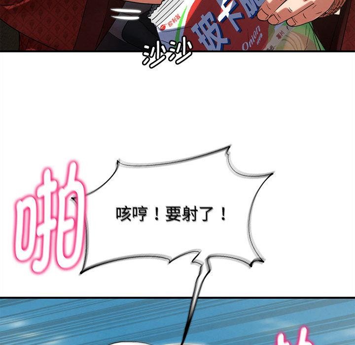 危险同学会第100話