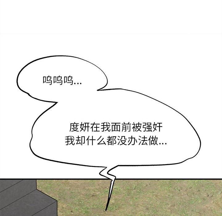 危险同学会第100話