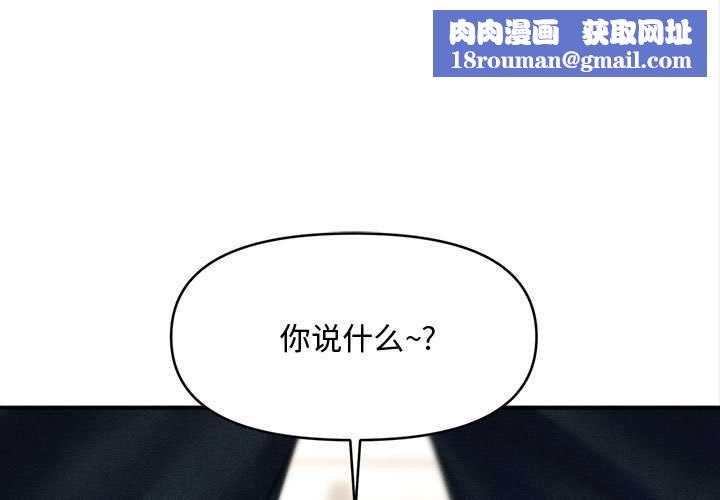 会长家的小儿子第48話