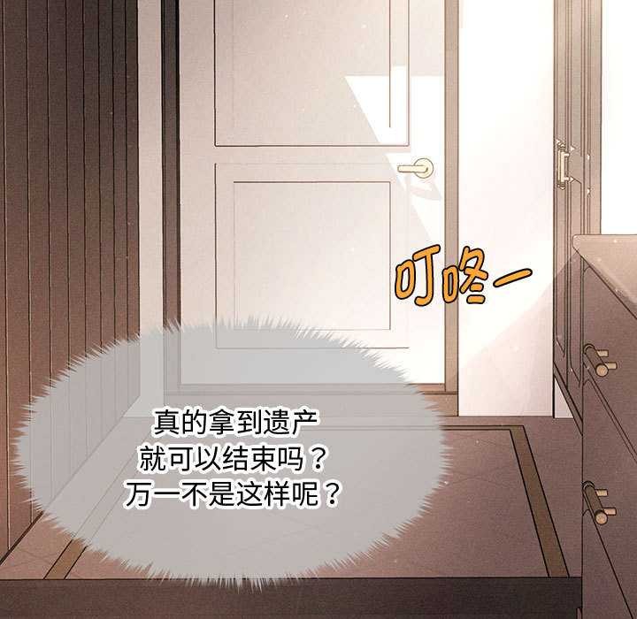 会长家的小儿子第48話