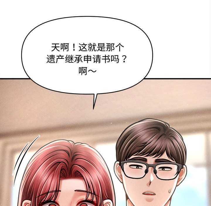 会长家的小儿子第48話