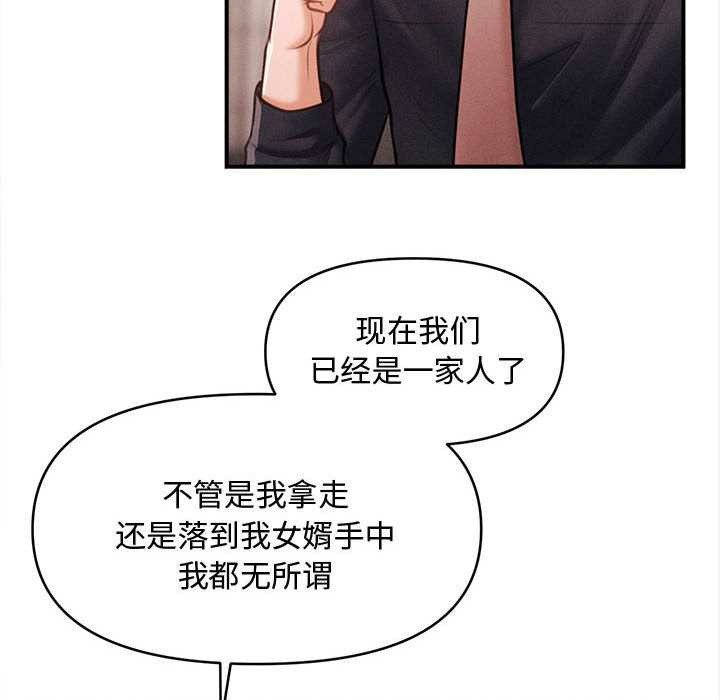 会长家的小儿子第48話