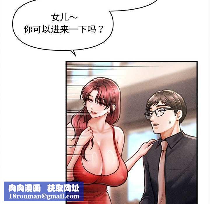 会长家的小儿子第48話