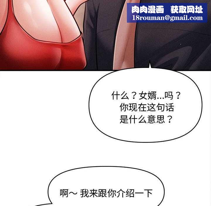 会长家的小儿子第48話