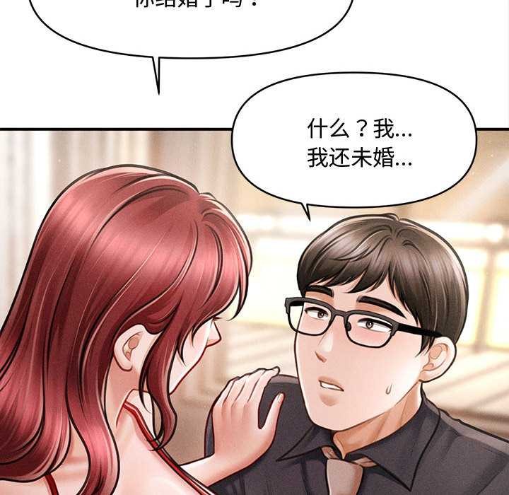 会长家的小儿子第48話