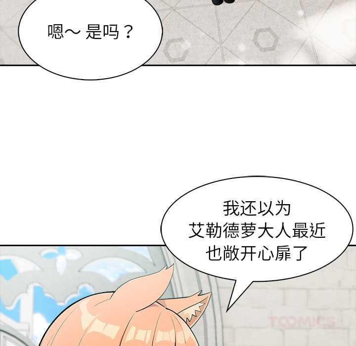 异世界骑士团长第51話