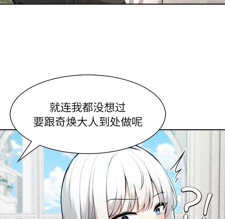 异世界骑士团长第51話