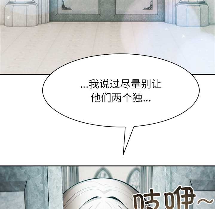 异世界骑士团长第51話