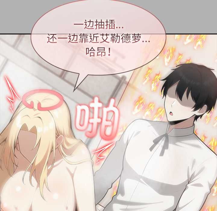 异世界骑士团长第51話