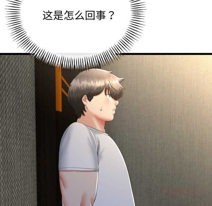 与初恋的以外同居第49話