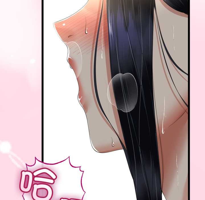 与初恋的以外同居第49話