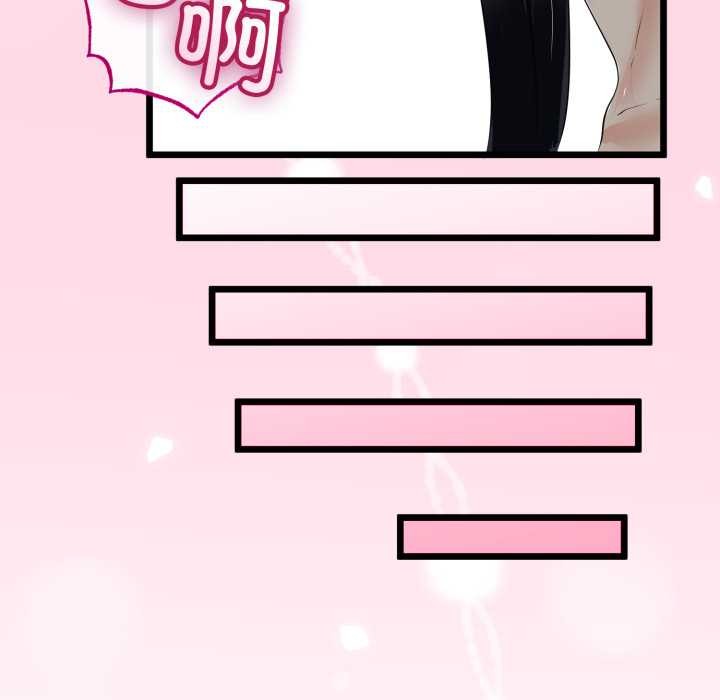 与初恋的以外同居第49話