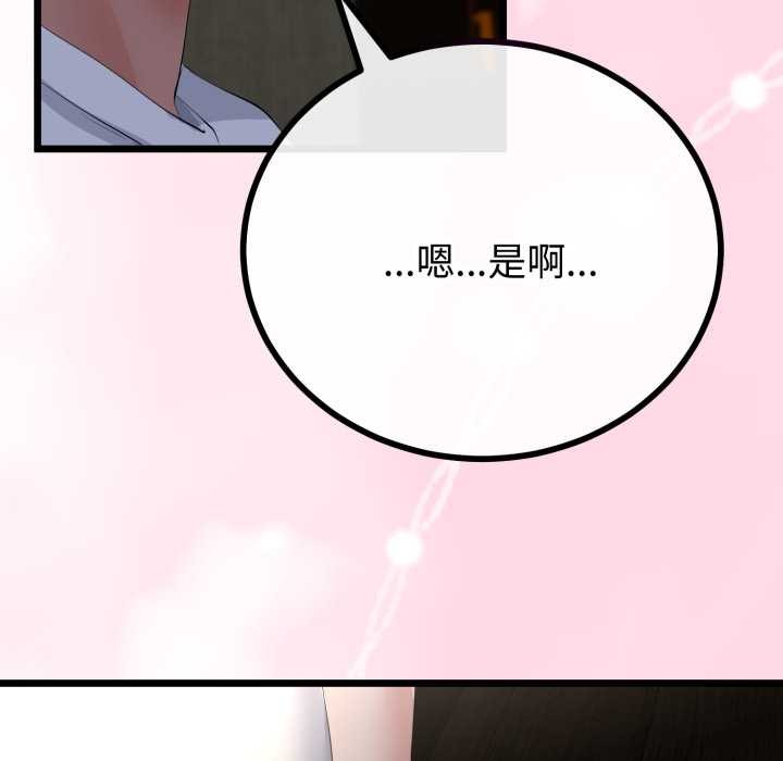 与初恋的以外同居第49話