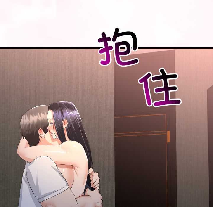 与初恋的以外同居第49話