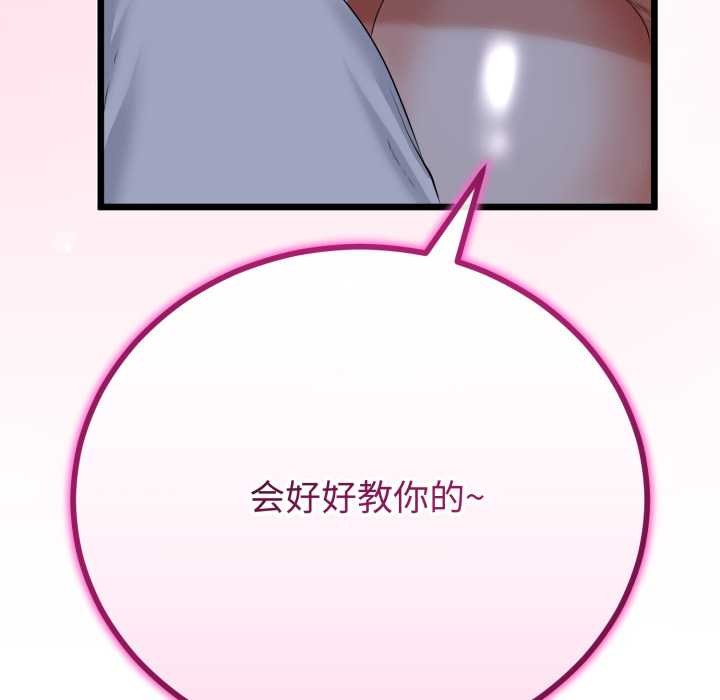 与初恋的以外同居第49話