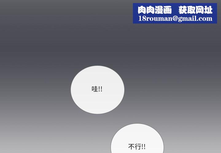 请与我私语第33話