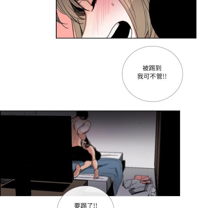 请与我私语第33話