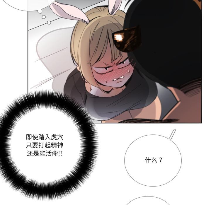 请与我私语第33話