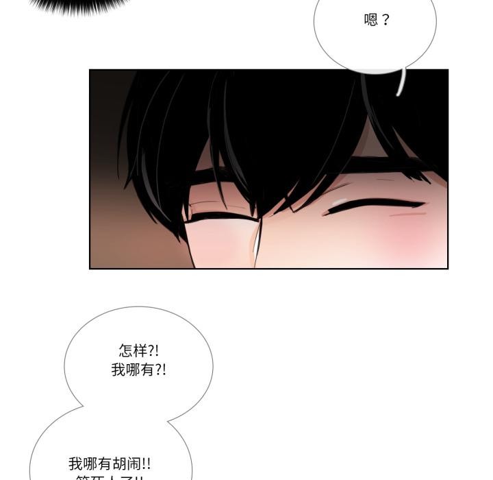 请与我私语第33話