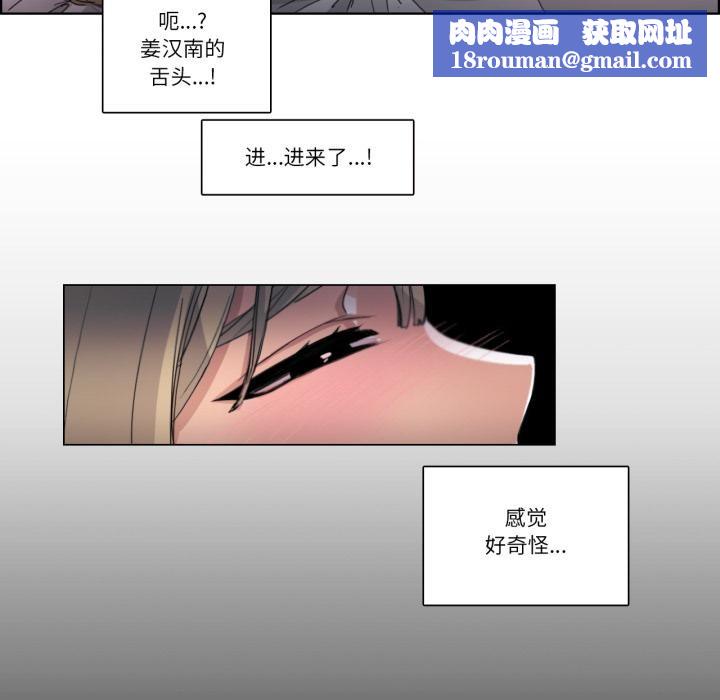 请与我私语第33話
