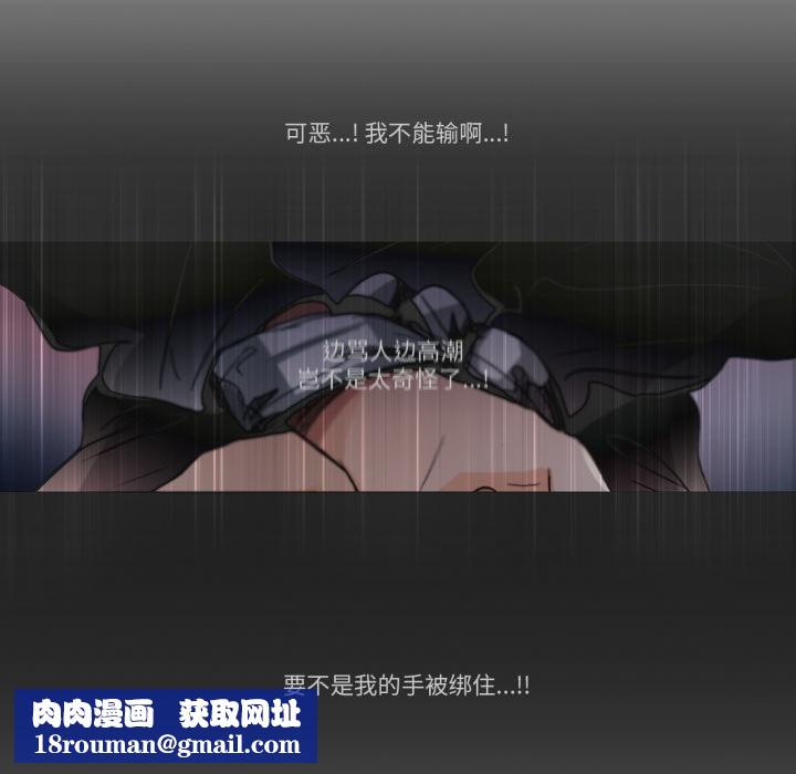 请与我私语第33話