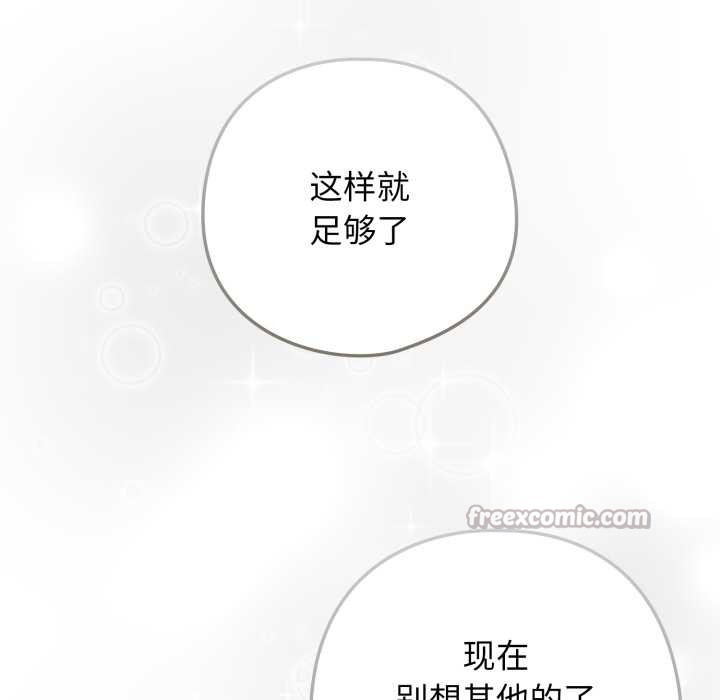 调教开关：第二季第20話