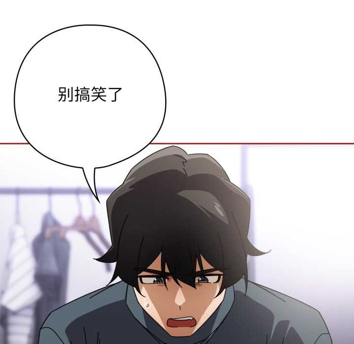 调教开关：第二季第20話