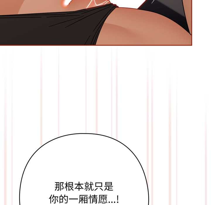 调教开关：第二季第20話