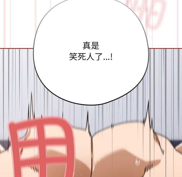 调教开关：第二季第20話