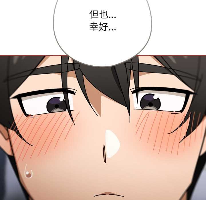 调教开关：第二季第20話